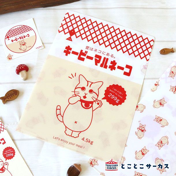 クリアファイル 「キービーマルネーコ」