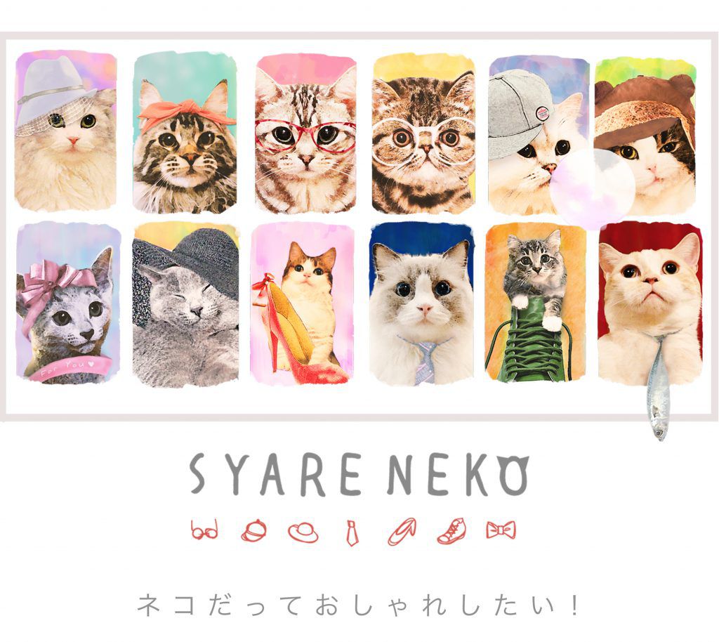 SYARE NEKO | とことこサーカス