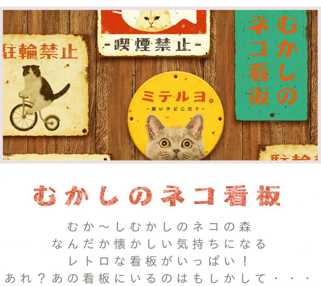 激安 猫のレトロ看板 - 家具 - hlt.no